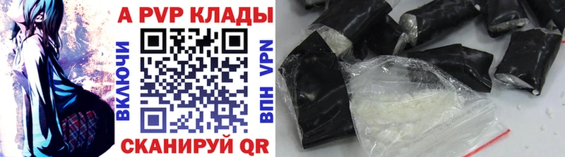 A-PVP СК КРИС  Купить где  Кинешма 