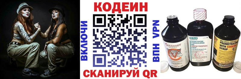 Кодеиновый сироп Lean напиток Lean (лин)  Купить  Кинешма 
