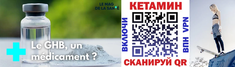 КЕТАМИН ketamine  Купить где  Кинешма 